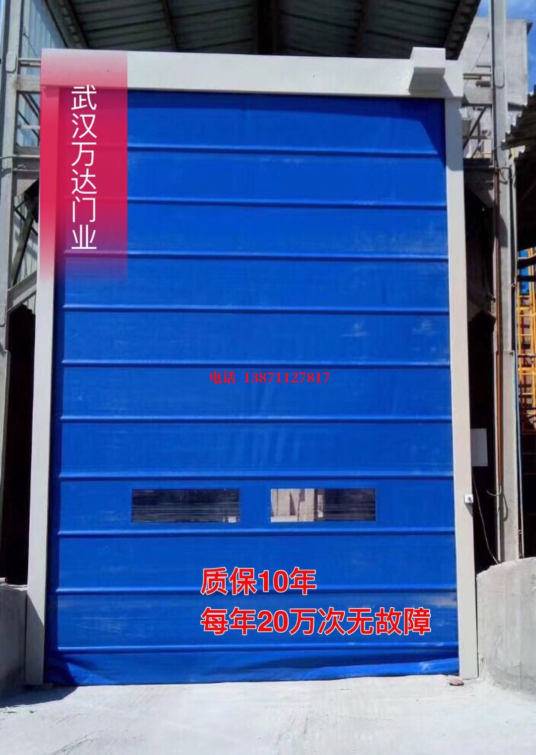 天桥防爆卷帘门_COPY
